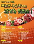금천구 독산동 우시장 소고기 맛 있소... - 아시아경제 금천구 독산동 우시장 소고기 맛 있소...  - 아시아경제
