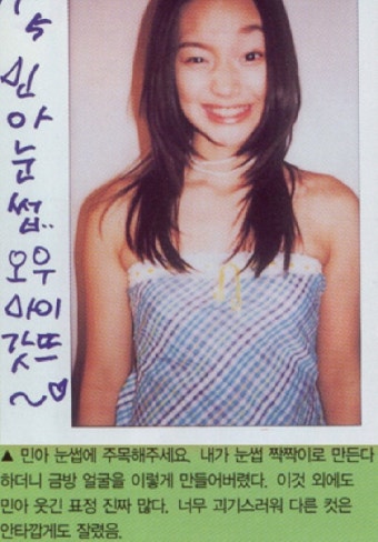 신민아 과거사진 공개, 