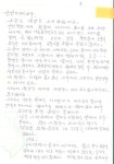 70년대 베트남 전선에서 아내에게 보낸 러브레터 - 아시아경제