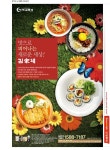 [2013 히트상품]파크볼226 맛·가격·분위기 모두 갖춘 분식 - 아시아경제