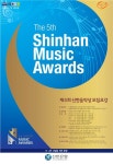 신한銀, 클래식 유망주 발굴 나서..제5회 신한음악상 개최