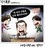 [아경만평]김황식 국회 해산감…서울시장 대신 정치? - 아시아경제