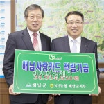 농협 해남군지부, 해남사랑카드 적립금 전달 - 아시아경제 농협 해남군지부, 해남사랑카드 적립금  전달 - 아시아경제