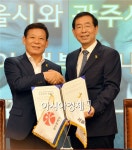 광주-서울, 상생발전 교류협력 협약 체결 - 아시아경제 광주-서울, 상생발전 교류협력 협약 체결  - 아시아경제