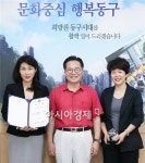 [포토]광주동구, 무등갤러리 신임·퇴임 관장 위촉장 및 공로패 수여 - 아시아경제