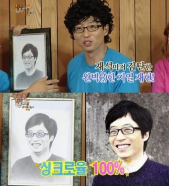 유라는 '아이돌 화백?'…유재석에 초상화 전달 '싱크로율 100%' - 아시아경제
