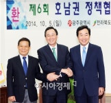 호남권정책協 6년만에 부활…상생발전 시동 - 아시아경제