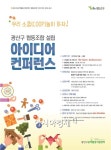 협동조합 만들고 싶은 사람들 모여라! - 아시아경제
