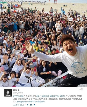 전현무, '굿모닝FM' 해운대 야외 생방송 후 