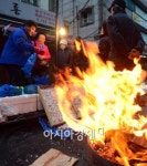 [포토]추위 녹이는 시장 상인들