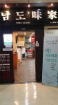 종로 음식점 남도미가 등 하루 매출 기부 동참 화제 - 아시아경제 종로 음식점 남도미가 등 하루 매출 기부 동참 화제   - 아시아경제