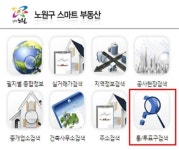 노원구, 최초 어플 통해 투표구 장소·위치 확인 앱 개발 - 아시아경제 노원구, 최초 어플 통해 투표구 장소·위치 확인 앱 개발  - 아시아경제