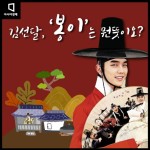 [카드뉴스]김선달! 봉이는 뭔뜻이여?