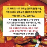 [카드뉴스] 정말 아리송해 닭도리탕 - 아시아경제