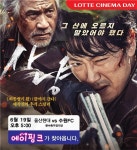 울산-수원FC 경기, 롯데시네마에서 미리 만나자 - 아시아경제