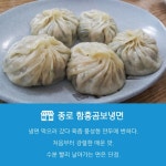 [카드뉴스]냉면의 신-함흥냉면 무림3걸 - 아시아경제