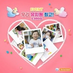도너랜드, 천사점토 12주년 기념 우리 유치원 최고! 이벤트 개최 - 아시아경제 도너랜드, 천사점토 12주년 기념 우리 유치원 최고! 이벤트... 