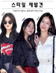 [스타일재발견] 가을에 딱 좋은 블랙 컬러 헤어스타일 - 아시아경제