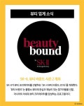 뷰티센스１５호점 | 뷰티업계 핫한 새소식 - 아시아경제 뷰티업계 핫한 새소식