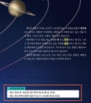 초등 5~6학년 교과서에 한자 300자 병기