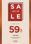 도무스디자인, 패밀리 세일 진행…최대 59% 할인 - 아시아경제 도무스디자인, 패밀리 세일 진행…최대 59% 할인  - 아시아경제