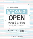 고객 마음 사로잡는 뷰티업계 활발한 활동 - 아시아경제