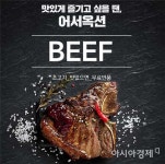 옥션, 소고기 할인展…한우 최대 30% 싸게 판매 - 아시아경제 옥션, 소고기 할인展…한우 최대 30% 싸게 판매