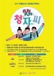 자원봉사 꼭 해야 하나요? - 아시아경제