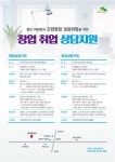 은평구, 청년 창업·취업 상담 - 아시아경제