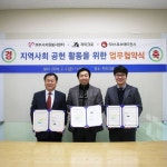 여주자원봉사센터-SH스포츠에이전시-자이크로, 지역 활동 위한 업무협약 - 아시아경제