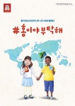 정관장, ‘#홍이야부탁해’ 참여 11만명 넘어 - 아시아경제