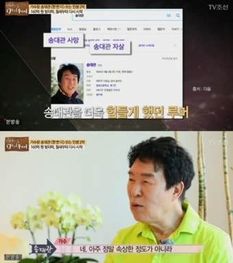 가요계 트로트 4대 천왕 송대관, 심장마비로 급작스런 별세. 함께 추모하는 가수들과 팬들의 슬픔.