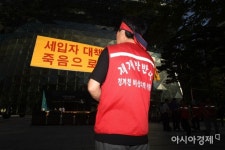 [포토]서울시청 앞 청계천 상권 수호 집회 - 아시아경제 [포토]서울시청 앞 청계천 상권 수호 집회