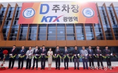 [포토] KTX광명역 D주차장 준공식 열려 - 아시아경제