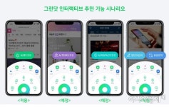 깔끔해진 네이버 모바일 첫 화면… AI 버튼 그린닷 생긴다 - 아시아경제