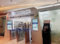 문 밖으로 나온 무인 편의점 …세븐일레븐 시그니처 첫 지방 진출 - 아시아경제