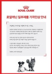 개 키우는데 드는 비용도 부담…반려동물 사료값도 오른다(종합) - 아시아경제 개 키우는데 드는 비용도 부담…반려동물 사료값도 오른다... 