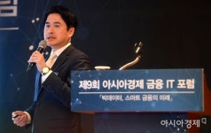 [포토] 주제 발표하는 정훈 빅데이터센터장 - 아시아경제