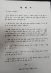 재판 중인 ‘군수’…공무원노조 “군민들 고통 헤아려 달라” 탄원서 논란 - 아시아경제