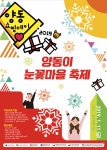 광주 서구, 양동쇼핑데이 축제 개최 - 아시아경제