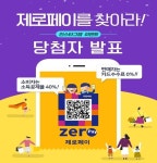 마포구에선 족발가게도 제로페이 가입...이유는?