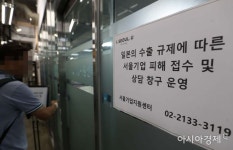 [포토]일본 수출 규제 피해기업 지원 - 아시아경제 [포토]일본 수출 규제 피해기업 지원