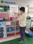 한국도로공사 함안(순천방향)주유소 “명함이벤트 시행 안내” - 아시아경제