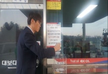 한국도로공사 중부고속도로 음성(하남방향)주유소 명함 이벤트 - 아시아경제
