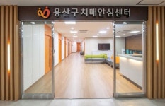 용산구 치매안심센터 새단장 - 아시아경제
