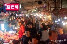 [포토]한가위 앞두고 전통시장 찾은 시민들 - 아시아경제