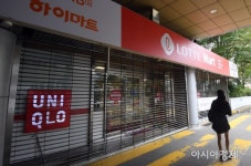 [포토] 추석 앞둔 주말 문닫은 대형마트 - 아시아경제