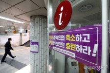 [포토]지하철 안전인력 확충 요구 - 아시아경제 [포토]지하철 안전인력 확충 요구  - 아시아경제