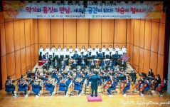 광주교육대학교목포부설초등학교 오케스트라 ‘제9회 정기연주회’