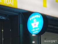 인천시 공공 심야약국 3곳→6곳 확대…휴일없이 새벽 1시까지 - 아시아경제 인천시 공공 심야약국 3곳→6곳 확대…휴일없이 새벽 1시까지... 